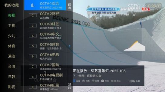 水星tv电视直播