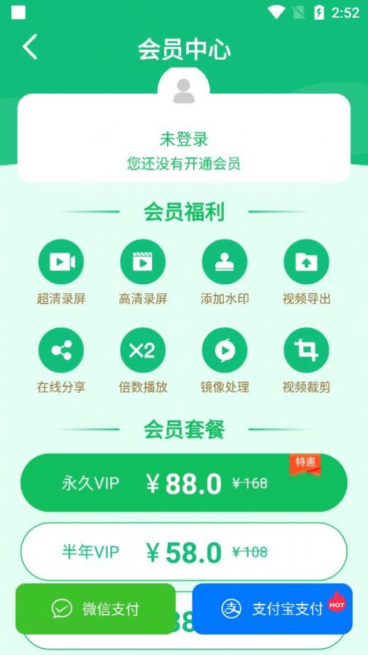 超清录屏神器v1.1.2图3