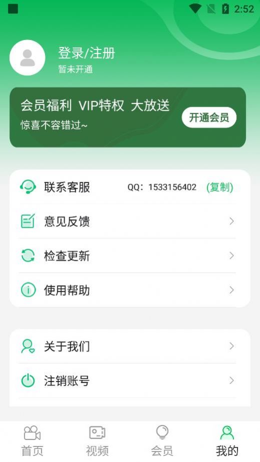 超清录屏神器v1.1.2图2