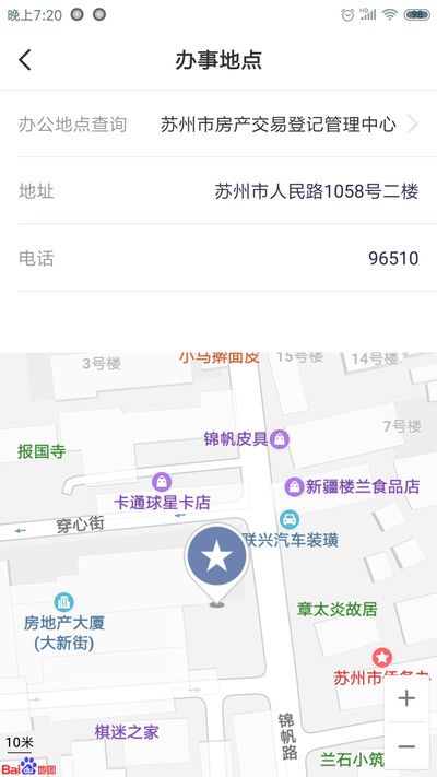 苏易登v1.5.6图2