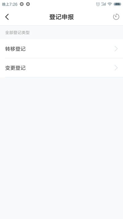 苏易登v1.5.6图1