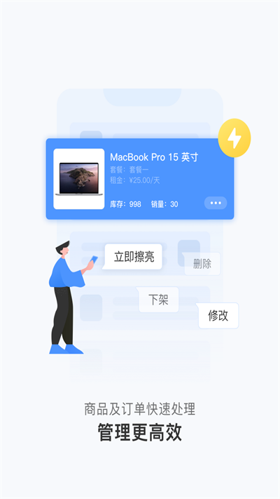 人人租机管家app.png