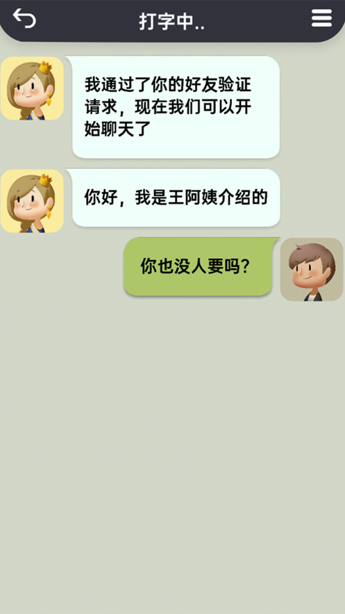 你会聊天吗.png