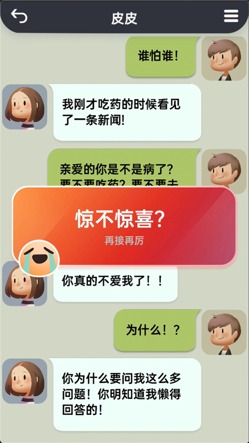 你会聊天吗.png