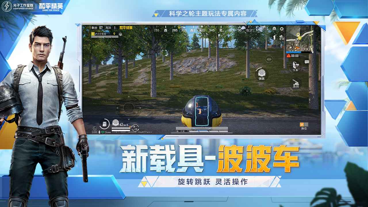 和平精英九游版