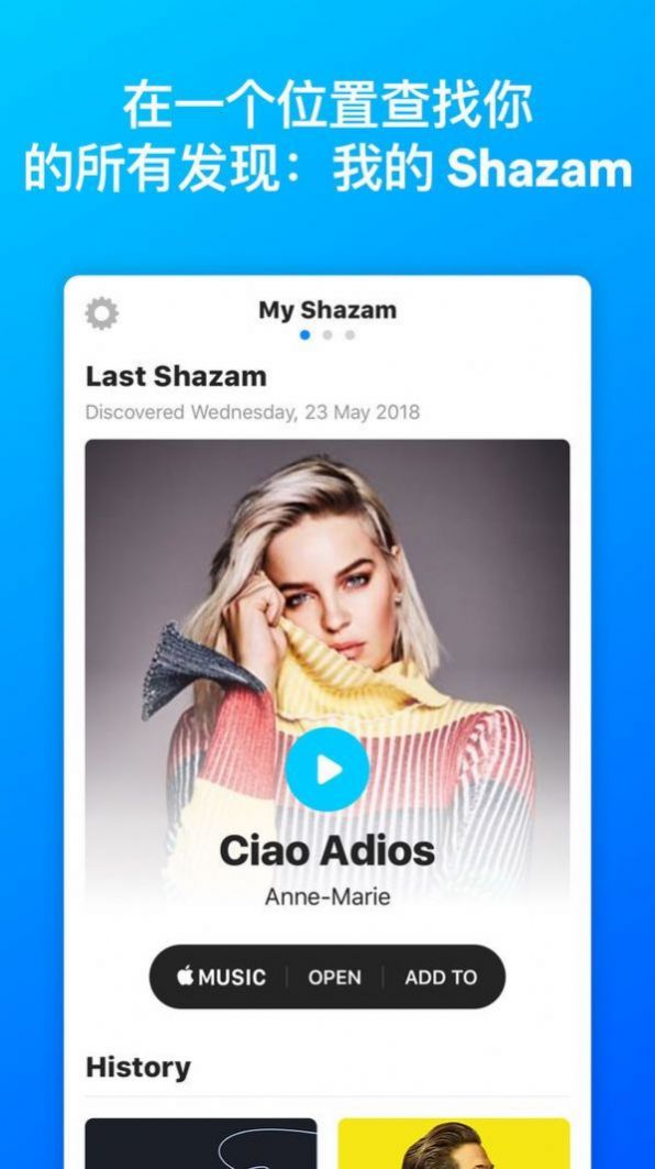 shazam音乐识别