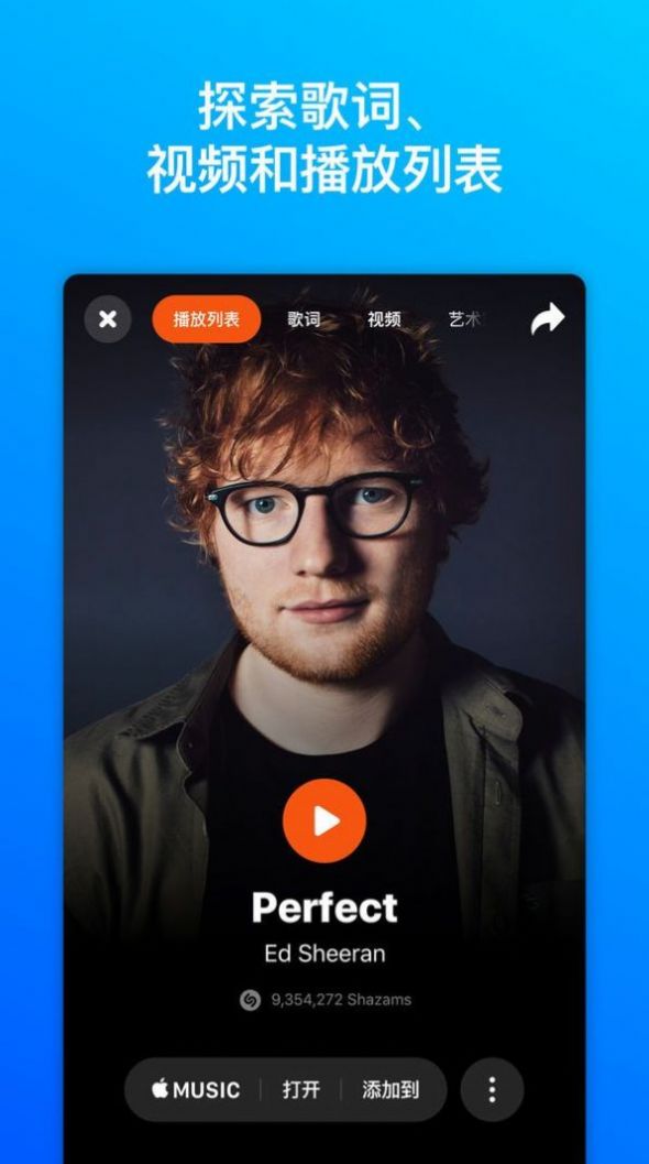 shazam音乐识别.jpg