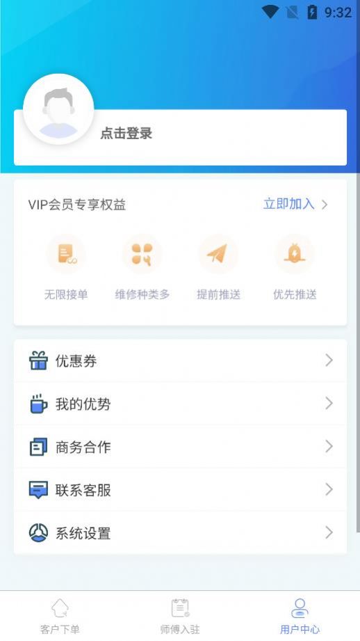 万能师傅v1.0.1图3