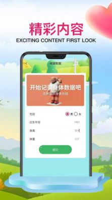 硕美健身平台v1.0.4图2