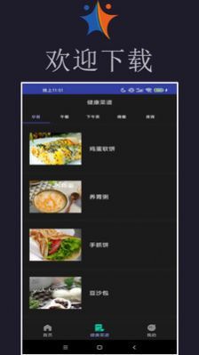 小迈健身v6.8.15图2