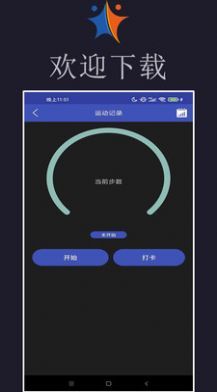 小迈健身v6.8.15图3