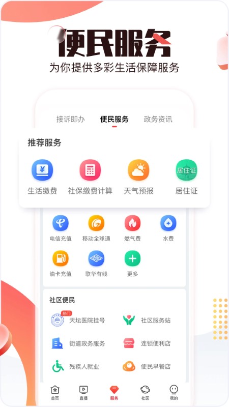 北京时间appv8.0.1图1