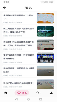 乐运投物流v1.0.0图2