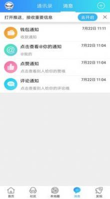 魅力舒城网v1.2图1