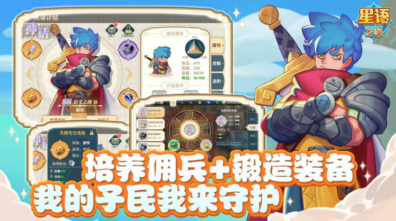 星语之城v1.0.0图3