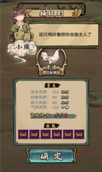 疯狂的斗鸡场最新版v2.0.1图1