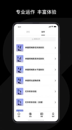 速境Speediancev1.5.0图2