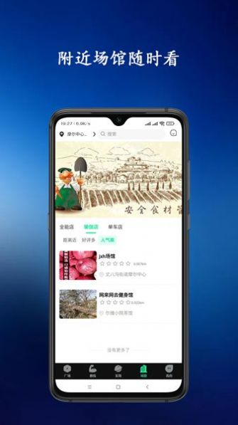 青松教练v0.0.8图3