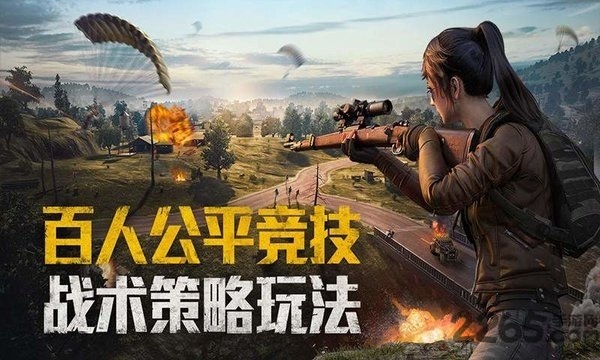 和平精英国际服正版下载v1.19.3图1