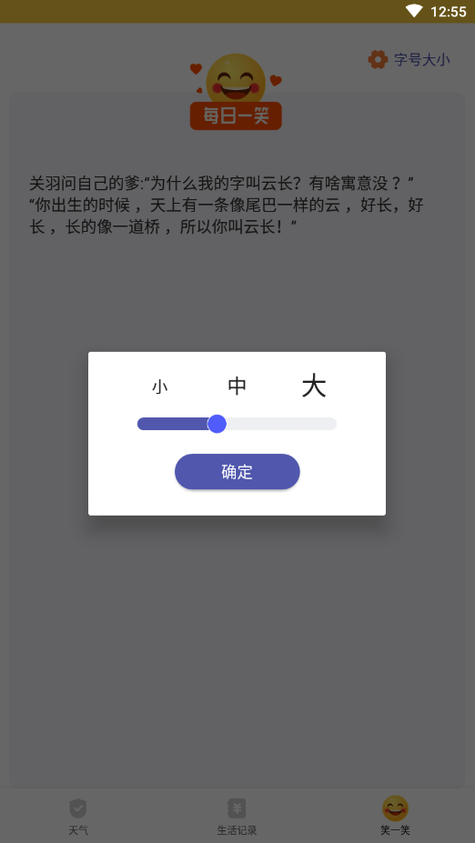 天气瓶v1.0.0图2