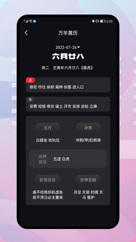 实时温度助手v1.1图1