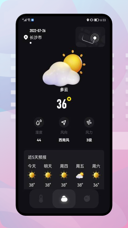 实时温度助手v1.1图3