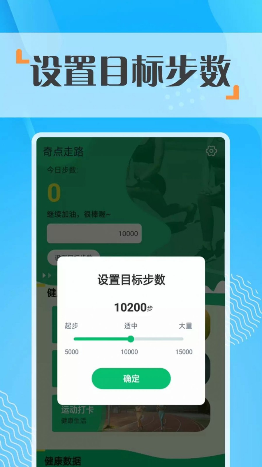 奇点走路v1.0.0图2