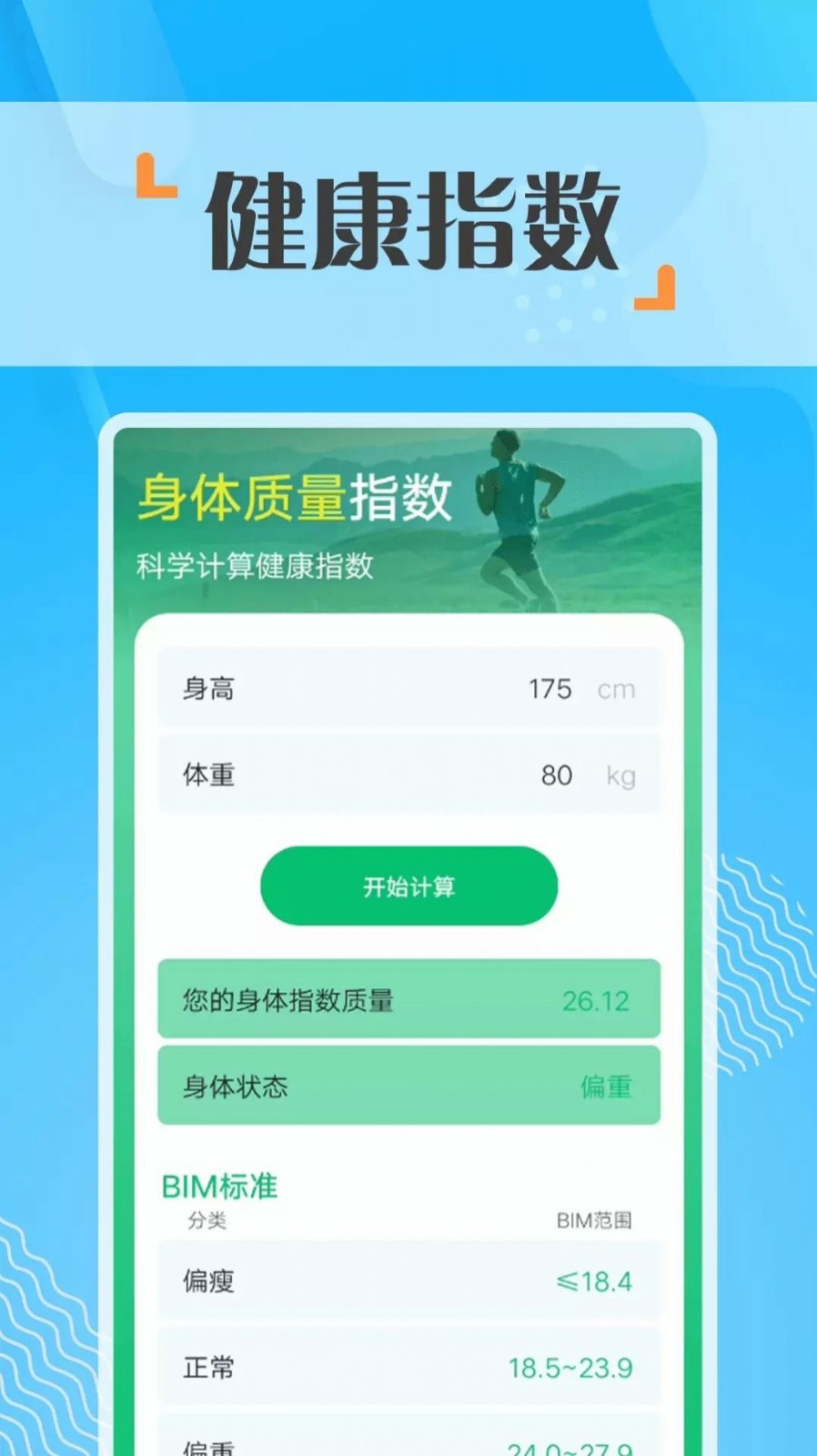 奇点走路v1.0.0图1