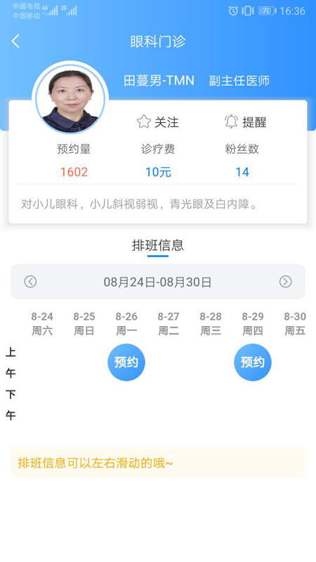 健康甘肃v2.4.2图3