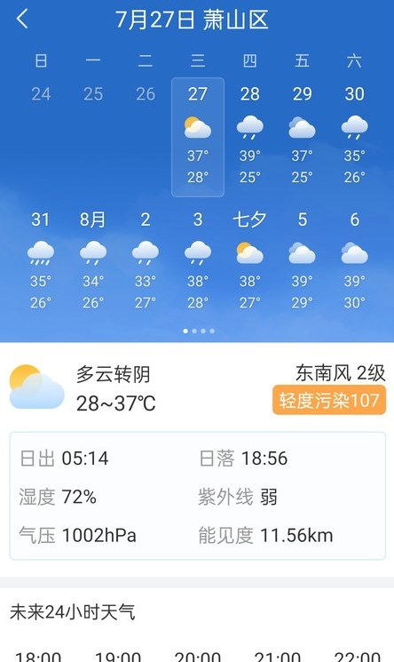 明月天气.jpg