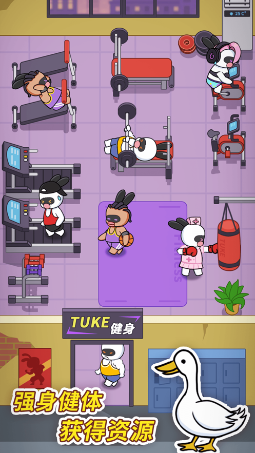 兔克创业记最新版v1.0.0图3