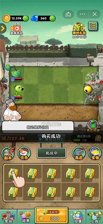 植物大战僵尸2守护v5.1.24.3492图1