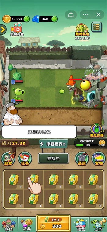 植物大战僵尸2守护v5.1.24.3492图2