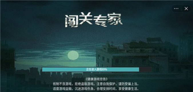 闯关专家对决三国杀v1.0图3