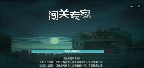 闯关专家内置功能菜单v6.2.0.14045图2