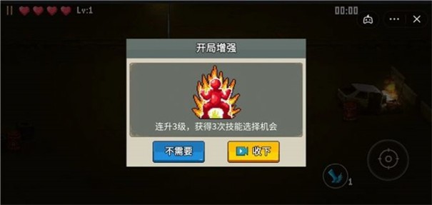 闯关专家割草v6.2.0.14045图3