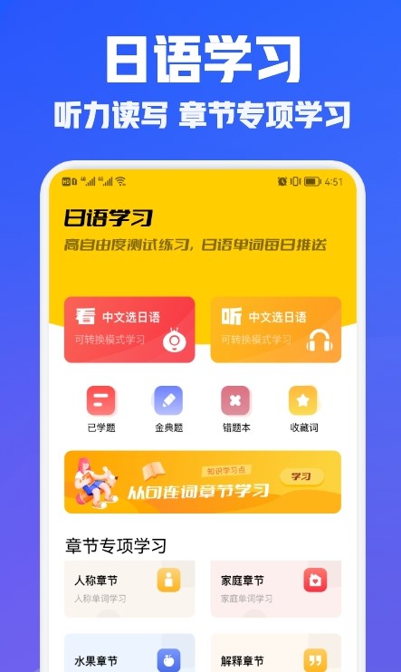 日语学习翻译v1.1图2