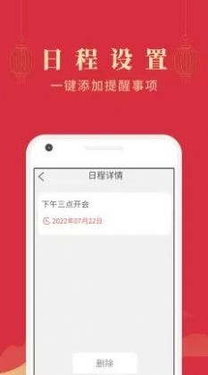 印象万年历v1.0.1图1