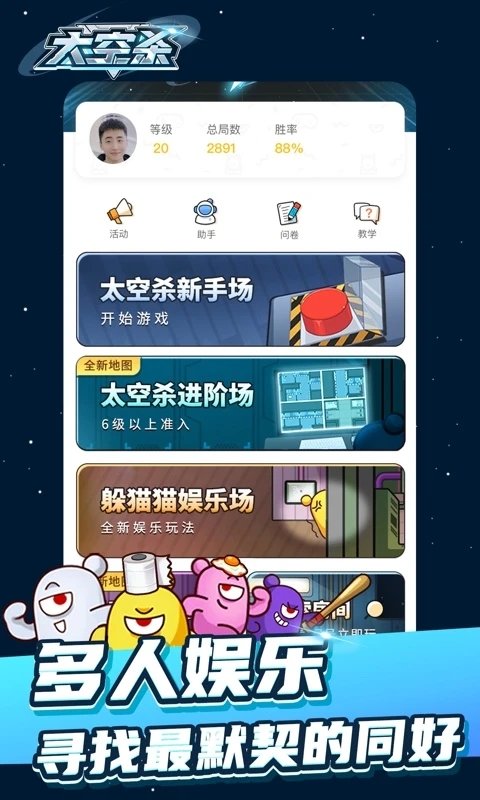 太空杀手游正版v1.31.22.2图1