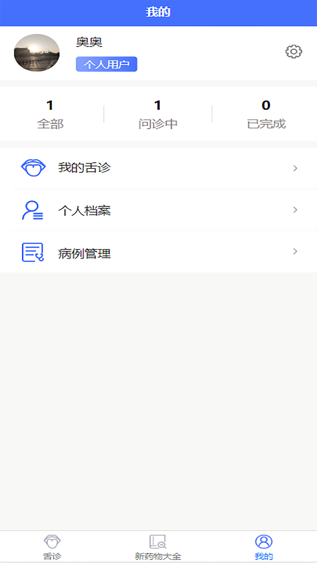 观内景v1.0.0图1