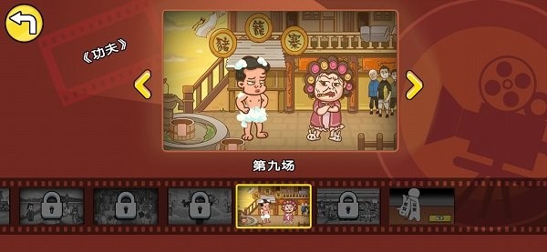 剧情梗传游戏v1.1.3图4