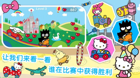 凯蒂猫梦幻家园v1.0图2