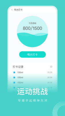 彼端记步v1.0.1图2