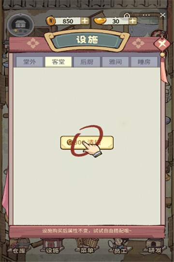 江湖大掌柜游戏v1.0.5图4