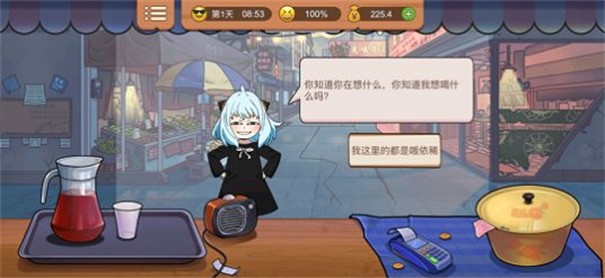 真香一条街奶茶店v1.6.4图3