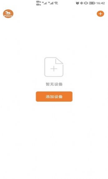 Petory养宠v1.0.0图2