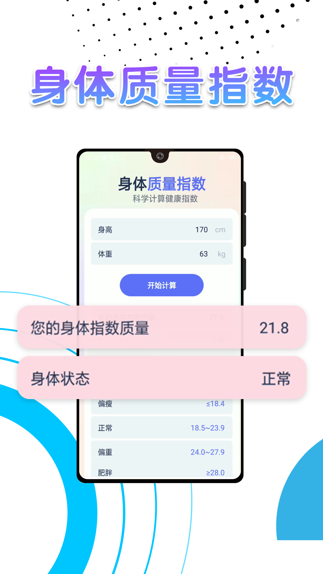 随手计步v1.0图3