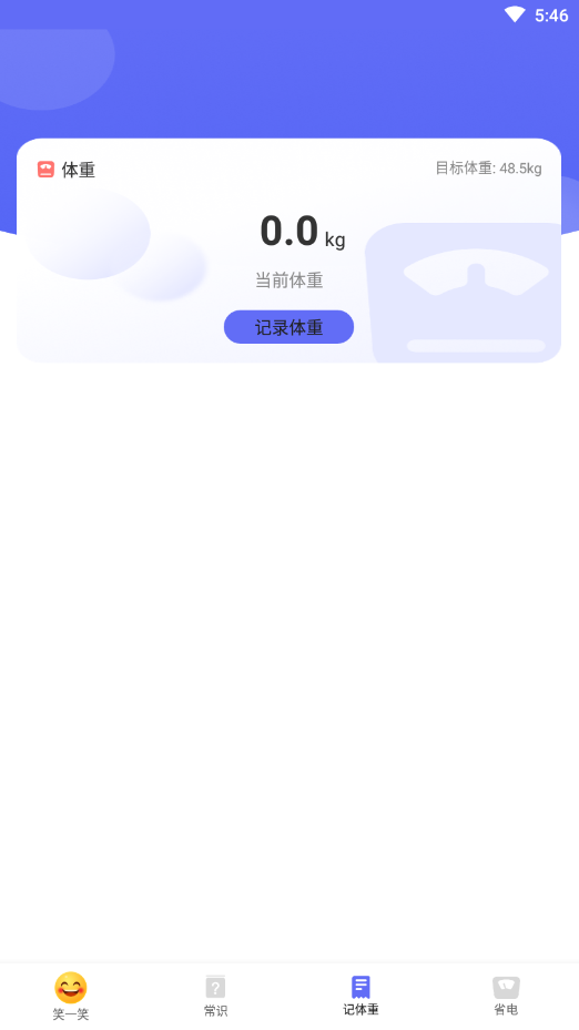 快乐读新闻v1.0.0图1