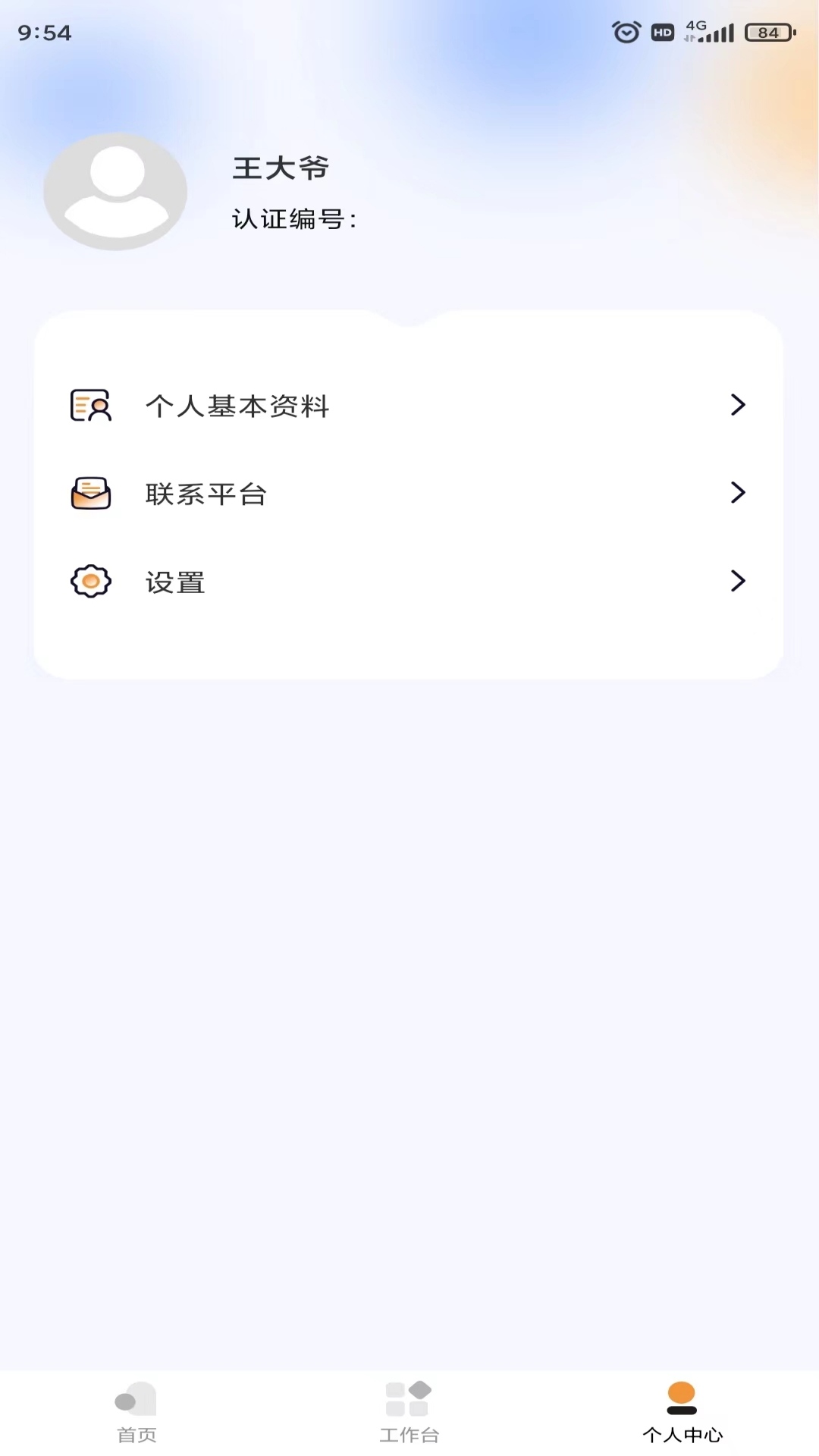 浣居翻新v1.0.0图1