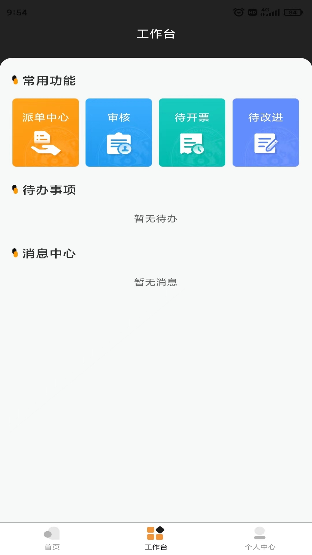 浣居翻新v1.0.0图2